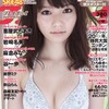 プレイボーイ No.16 島崎遥香 2013年