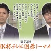７月のＮＨＫ杯囲碁トーナメント