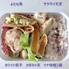 息子弁当5/3ホワイト餃子 5/4鶏肉のチリソース炒め