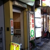 飯田線トロトロと行く旅(1) - トロトロは飯田線だけじゃなかった