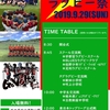 2019.9.29宇都宮ラグビー祭in栃木県総合運動公園ラグビー場