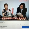 動画公開・労働組合の街宣活動について