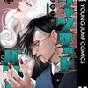 【ジャンケットバンク】デッドマンズキャンドルライト、ズヴァリ反則勝ちです
