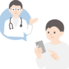 オンライン診療の行く末