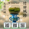 天空の城「竹田城跡」で出会う、禅と苔のリトリート展【2025年6月9日（月）～22日（日）】