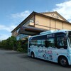 【芝山千代田】成田空港温泉 空の湯