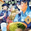2024年11月のKindle衝動買い日記