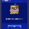 凶ポルピュリオン攻略パーティ公開 FF11世界に在りし忌子と獅子 FFRK