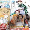 【大量】鬼滅の刃　ファンブック＆画集　約束のネバーランド　ファンブック　ワンピース　最新刊　購入！！！