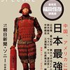 不動産は「負動産」になるのか？【書評】文藝春秋2015冬号