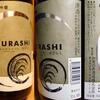 1月17･18日 加賀の井酒造 ひぐらし 純米大吟醸