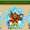 妖怪三国志３周年記念キャンペーン第３弾開始！1月29日からスカウトチャレンジで将星が登場！将星ワルノリン狙い
