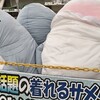 エアコンの購入を見送る、夫が元の寝室に固執