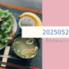 20250520