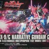 【ガンプラ】HGRX-9/CナラティブガンダムC‐PACKS開封！　雑誌スマートの付録！　あいつは今！