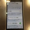 iPhoneSE 画面とバッテリー修理しました(^O^)