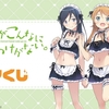 340話 侵攻28