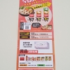 【懸賞情報】オーケー×エバラ食品 今日はお鍋だ！プレゼントキャンペーン