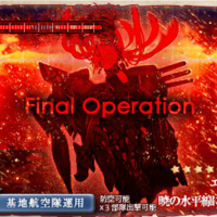 艦これ 暁の水平線に勝利を 第二次エンガノ岬沖海戦 第2ゲージ 18冬イベe 7 乙作戦 生きてました 艦これ 暁の水平線に勝利を 第二次エンガノ岬沖海戦 第2ゲージ 18冬イベe 7 乙作戦 生きてました