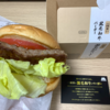 黒毛和牛バーガー