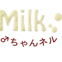 Milkブログ