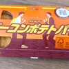 マクドナルドの「ベーコンポテトパイ」を食べました【2022】