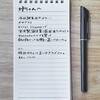 [ Books Channel PROMO CM | お姉ちゃんへのメモ | 2021年10月17日号 | WEB店舗ご紹介 #本が好き #読書好きな人と繋がりたい #古本屋 他 | 