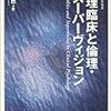 夜も笑顔で学べる日