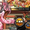 忍法帳289　～久々に地獄の窯の蓋あけるの巻～