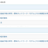 授業における知識の形成過程　その⑬