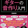 楽器の価値ってどこにある？安物はゴミなの？