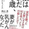 読みました