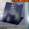 レイメイのブックメイト。