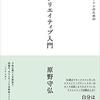 『ビジネスパーソンのためのクリエイティブ入門』Whyで動かす。盗んで返す。