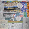 <span itemprop="headline">★ＭＬＢ★「マー君、アメリカでも”神の子”」に！</span>