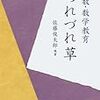 かけ算の「順序」について（2017.12）