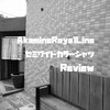 AkamineRoyalLineでオーダーしたセミワイドカラーシャツをレビュー！