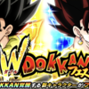 【ガシャ情報】Wドッカンフェス（新LRゴジータ、ベジット）