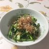 大根葉の炒め物 ← めちゃ美味しい♪