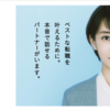 【介護経験者向け】介護人材事業のプロがオススメする『転職サイト2選』『転職エージェント6選』