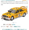 MINI GT 1/64 メルセデス ベンツ 190E 2.5-16 エボリューション II Yellow Pages 200 Kyalami 1990#3 Camel 左ハンドル 完成品