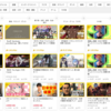 ニコニコ動画の新ランキングで東方ランキングの場所・見方（PC版）