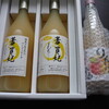 福島産ジュース「黄貴妃」