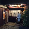  居酒屋　城月（和歌山市雑賀屋町東ノ丁）