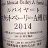 Rubaiyat Muscat Bailey A Barrel Aged 2014