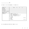 退職証明書は会社に発行義務がある