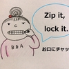 【BBAの使えるドラマ英語】Zip it, lock it.~「お口にチャック」