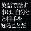 TOEICも英検も受けたことのない私が、3日間外国人客と接して思ったこと。