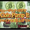 🎶ビットコインを盛り上げていこう‼︎ ペペのミュージックビデオ