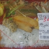 ［20/01/23］「デリカ魚鉄」(JA ファーマーズマーケット) の「しょうが焼き弁当？」 ４７５－１７５円 #LocalGuides